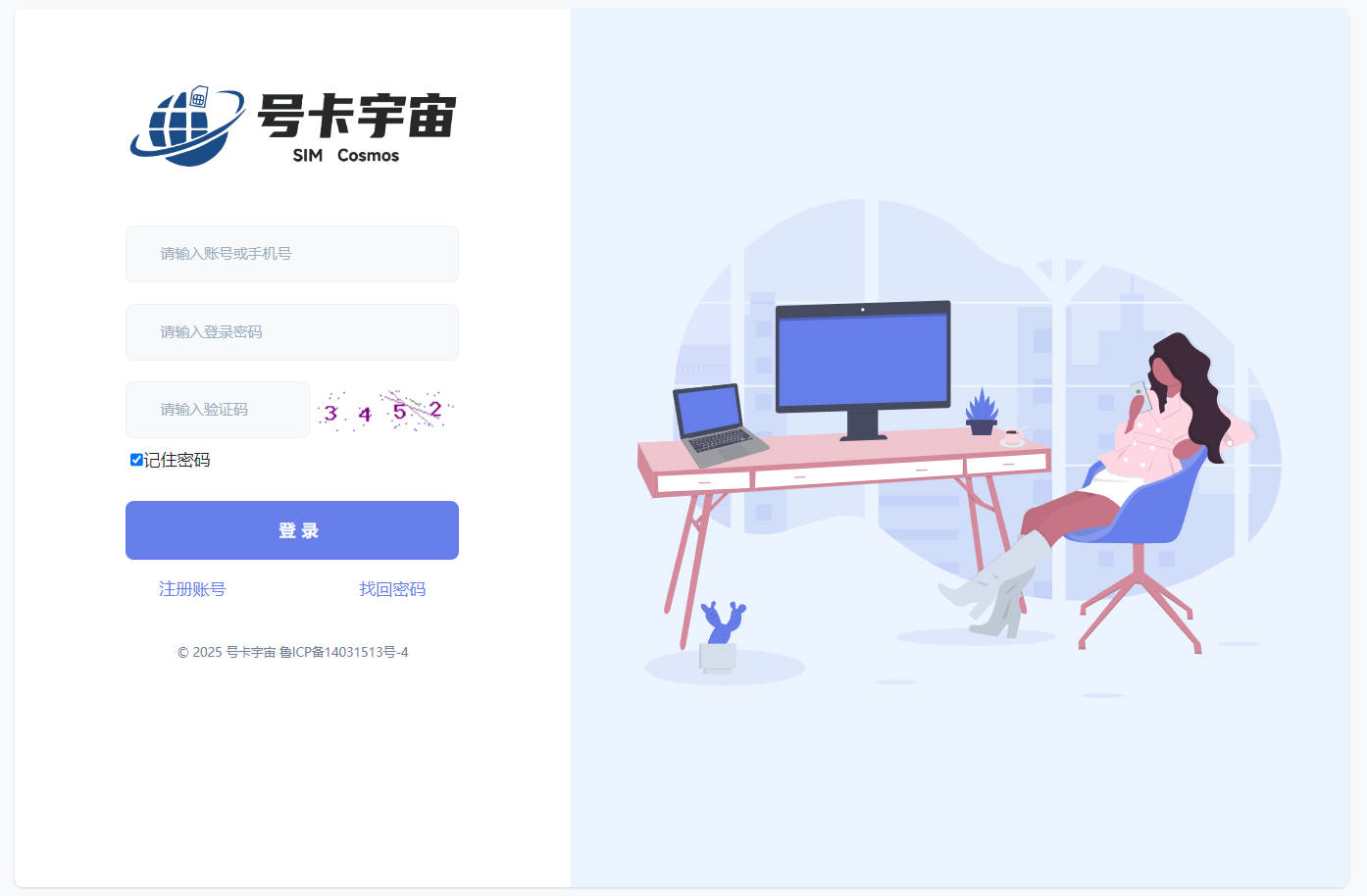 号卡宇宙平台展示